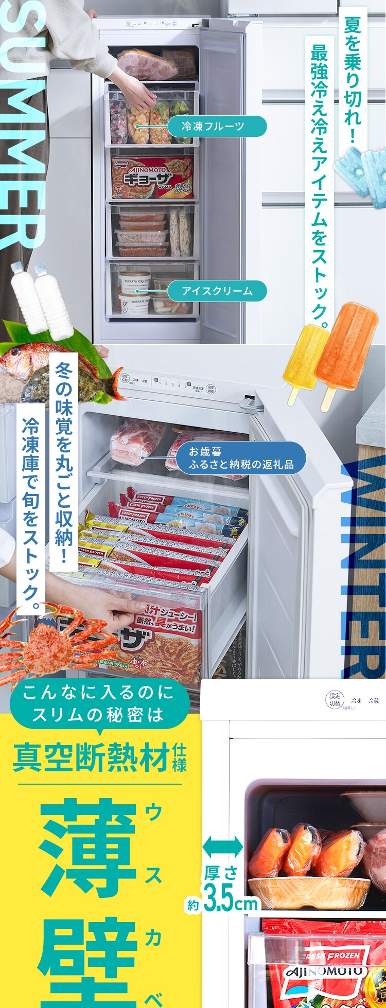 冷凍庫 80L 幅スリム 自動霜取り KUSN-S8E-W 【スキマックス】3