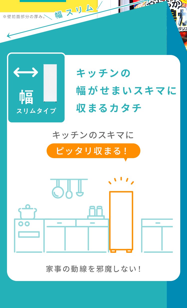 冷凍庫 80L 幅スリム 自動霜取り KUSN-S8E-W 【スキマックス】4