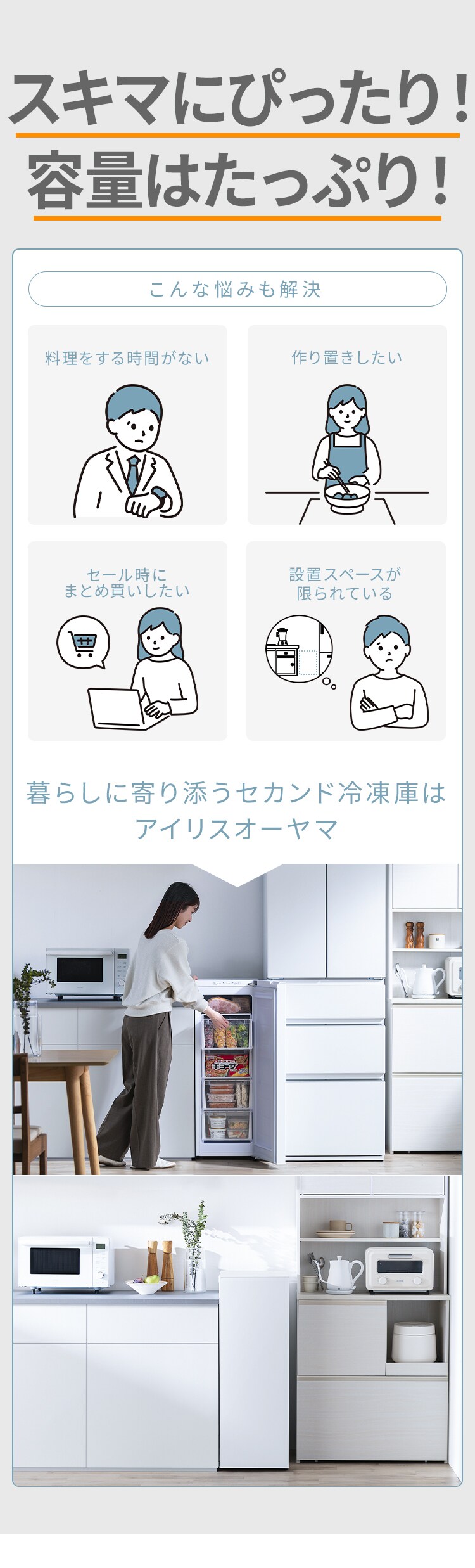 冷凍庫 80L 幅スリム 自動霜取り KUSN-S8E-W 【スキマックス】5