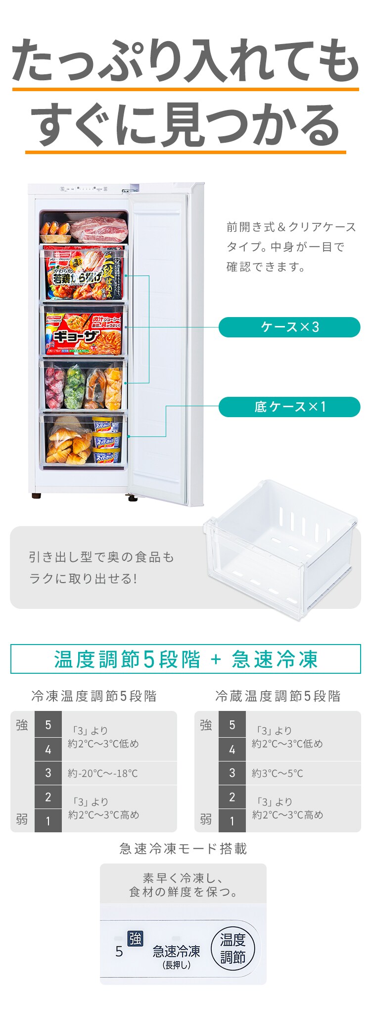 冷凍庫 80L 幅スリム 自動霜取り KUSN-S8E-W 【スキマックス】6