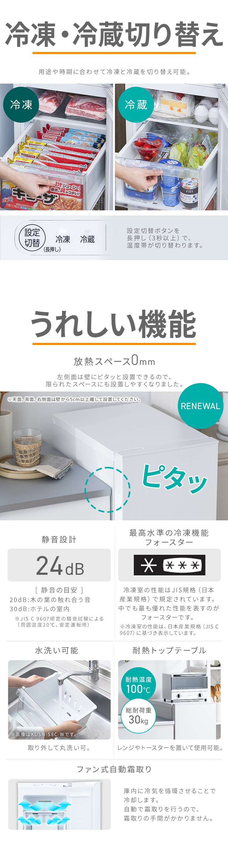 冷凍庫 80L 幅スリム 自動霜取り KUSN-S8E-W 【スキマックス】7