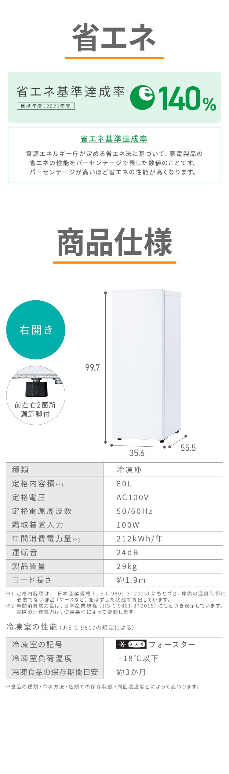 冷凍庫 80L 幅スリム 自動霜取り KUSN-S8E-W 【スキマックス】8