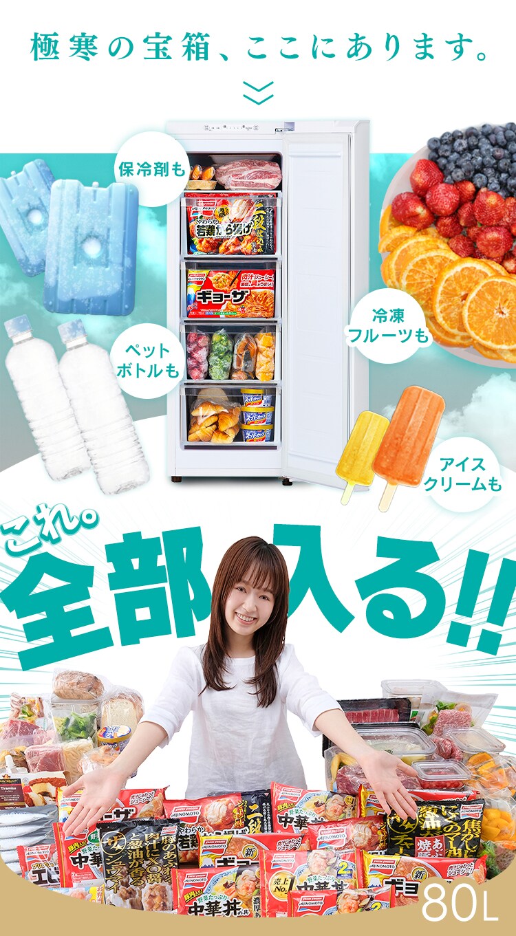 冷凍庫 80L 幅スリム 自動霜取り KUSN-S8E-W 【スキマックス】0