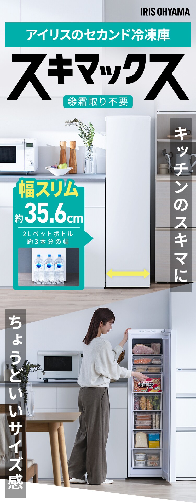 冷凍庫 120L 幅スリム 自動霜取り KUSN-S12D-WW 【スキマックス】1