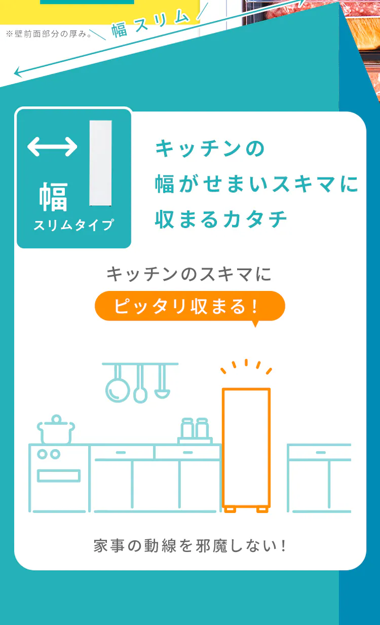 冷凍庫 120L 幅スリム 自動霜取り KUSN-S12D-WW 【スキマックス】4