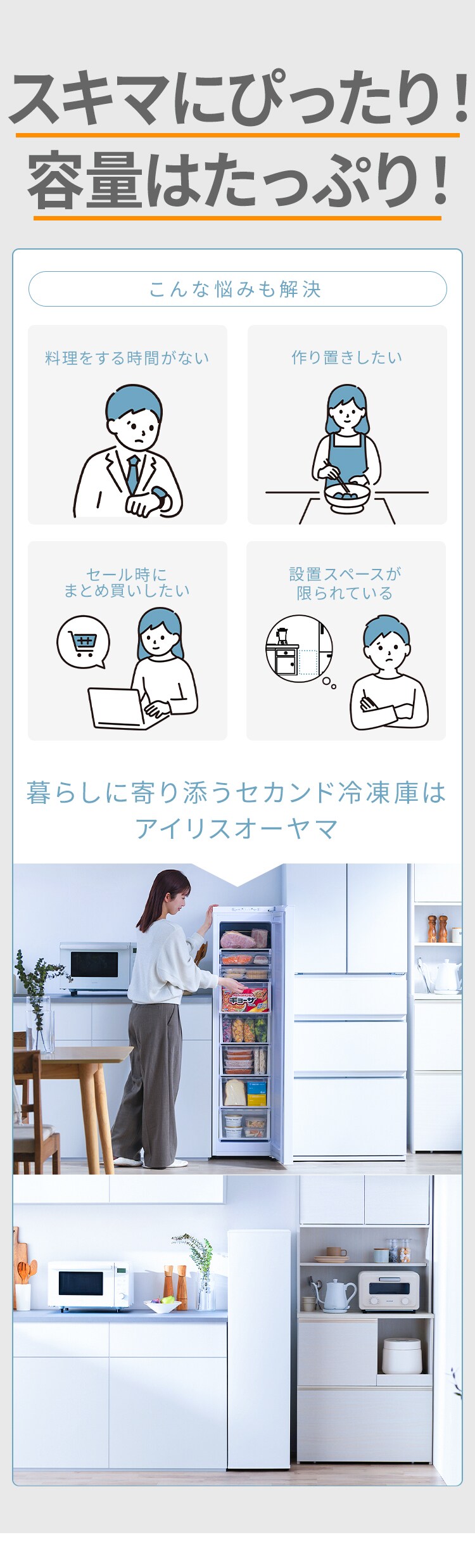 冷凍庫 120L 幅スリム 自動霜取り KUSN-S12D-WW 【スキマックス】5