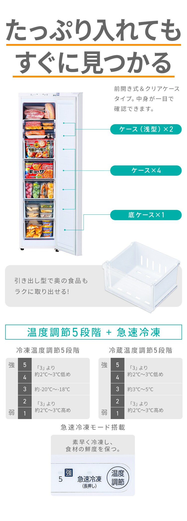 冷凍庫 120L 幅スリム 自動霜取り KUSN-S12D-WW 【スキマックス】6