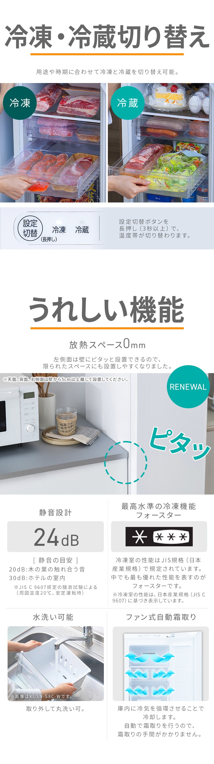 冷凍庫 120L 幅スリム 自動霜取り KUSN-S12D-WW 【スキマックス】7