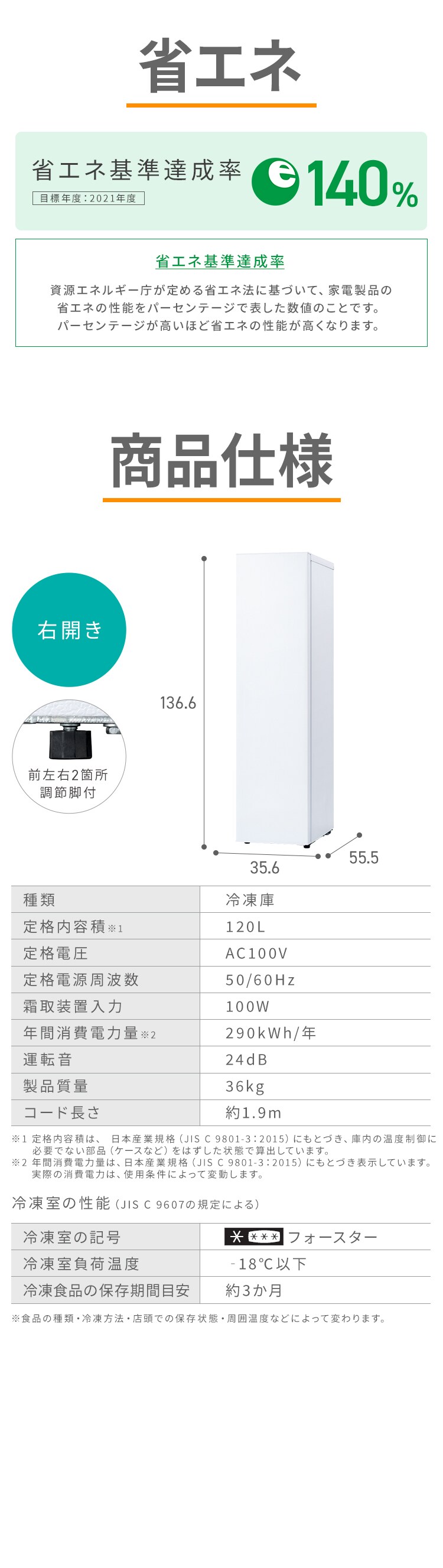 冷凍庫 120L 幅スリム 自動霜取り KUSN-S12D-WW 【スキマックス】8