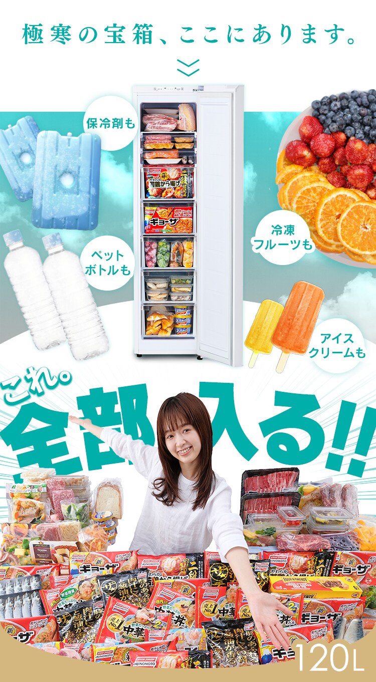 冷凍庫 120L 幅スリム 自動霜取り KUSN-S12D-WW 【スキマックス】0