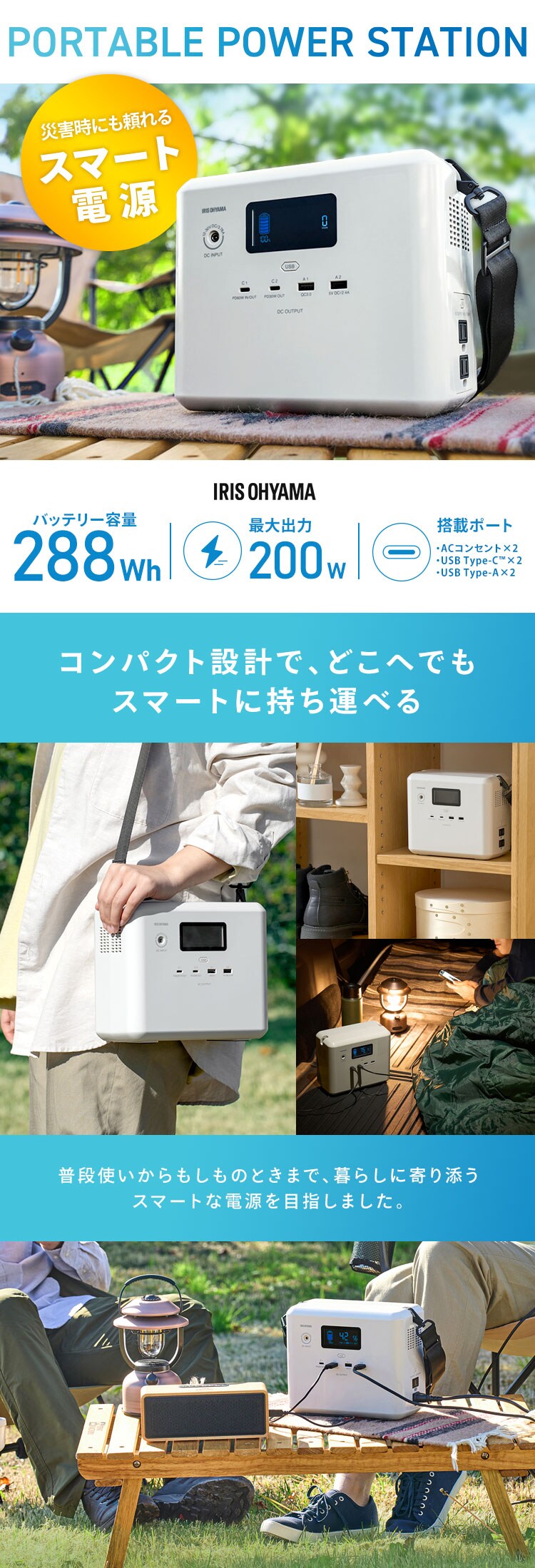 小容量 ポータブル電源 IPU-A280-W ホワイト0