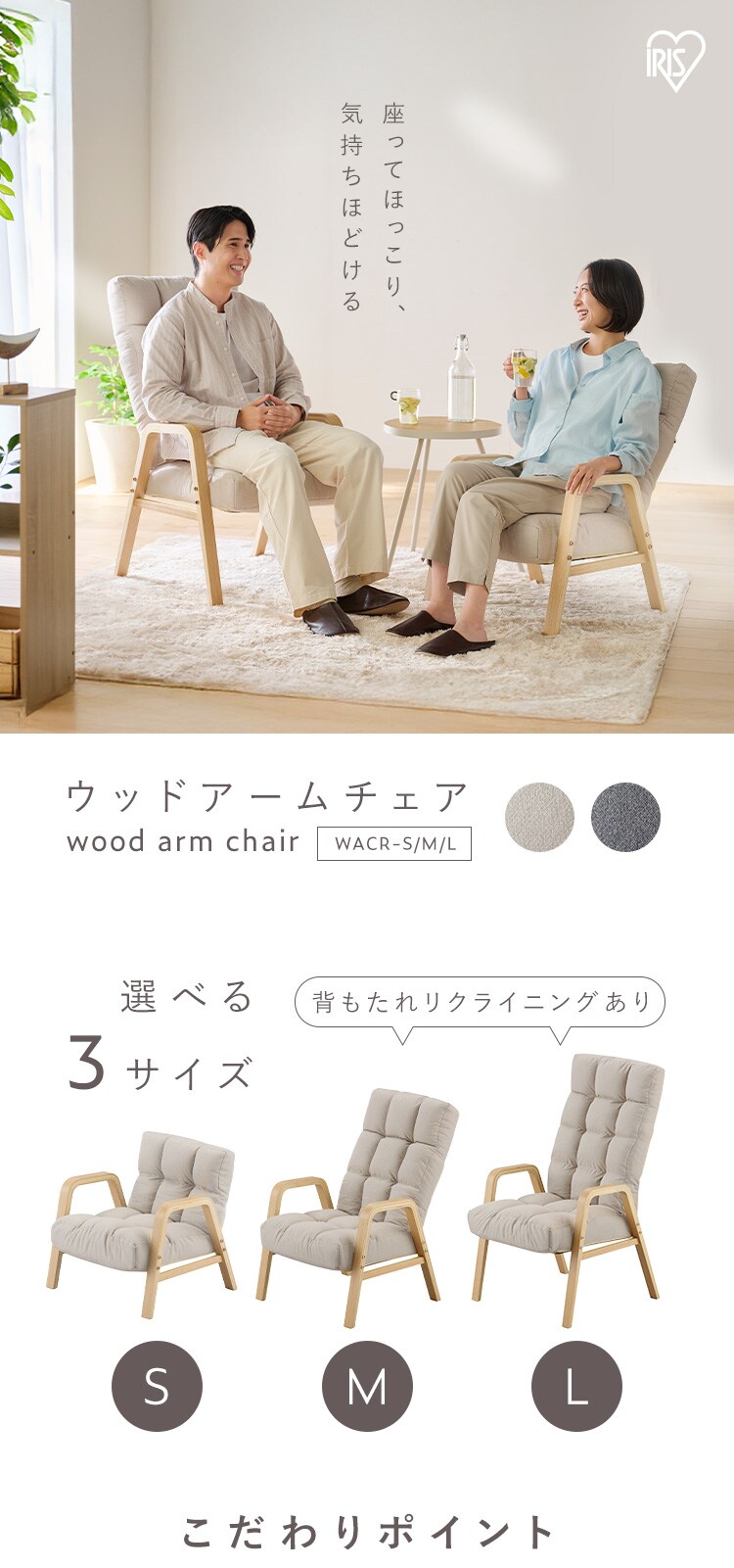ウッドアームチェアＬサイズ WACR-L アイボリー0