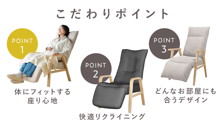 リクライニングウッドアームチェア FACR-RHB アイボリー1