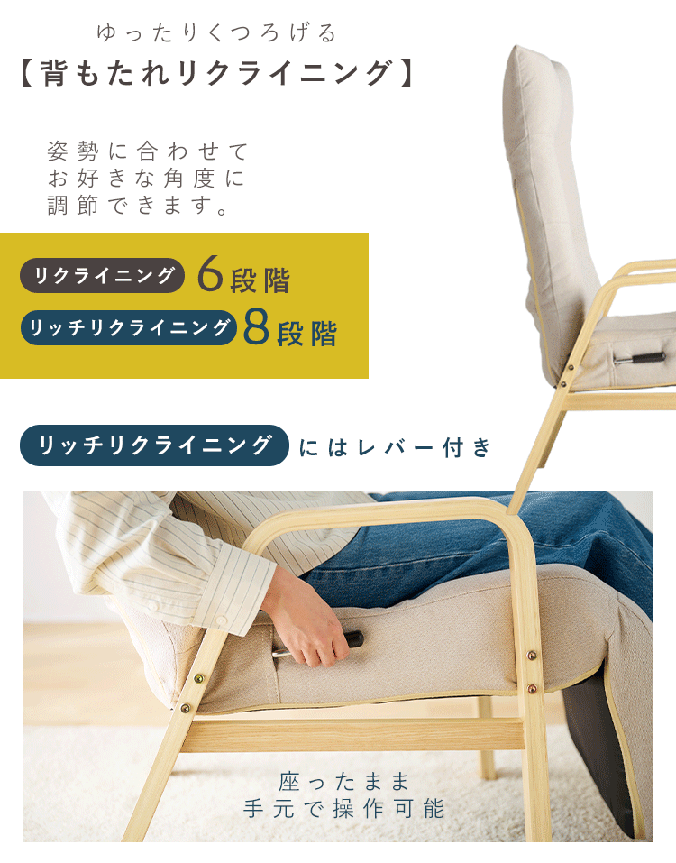 リクライニングウッドアームチェア FACR-RHB アイボリー5