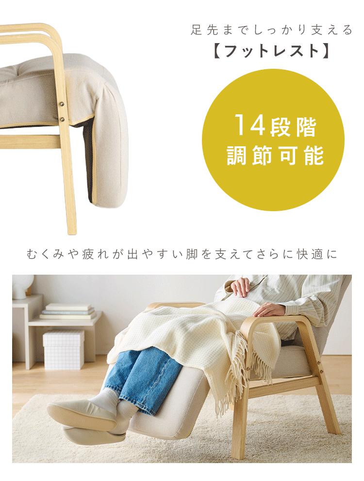 リクライニングウッドアームチェア FACR-RHB アイボリー6