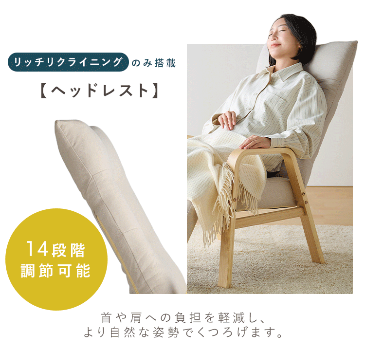 リクライニングウッドアームチェア FACR-RHB アイボリー7