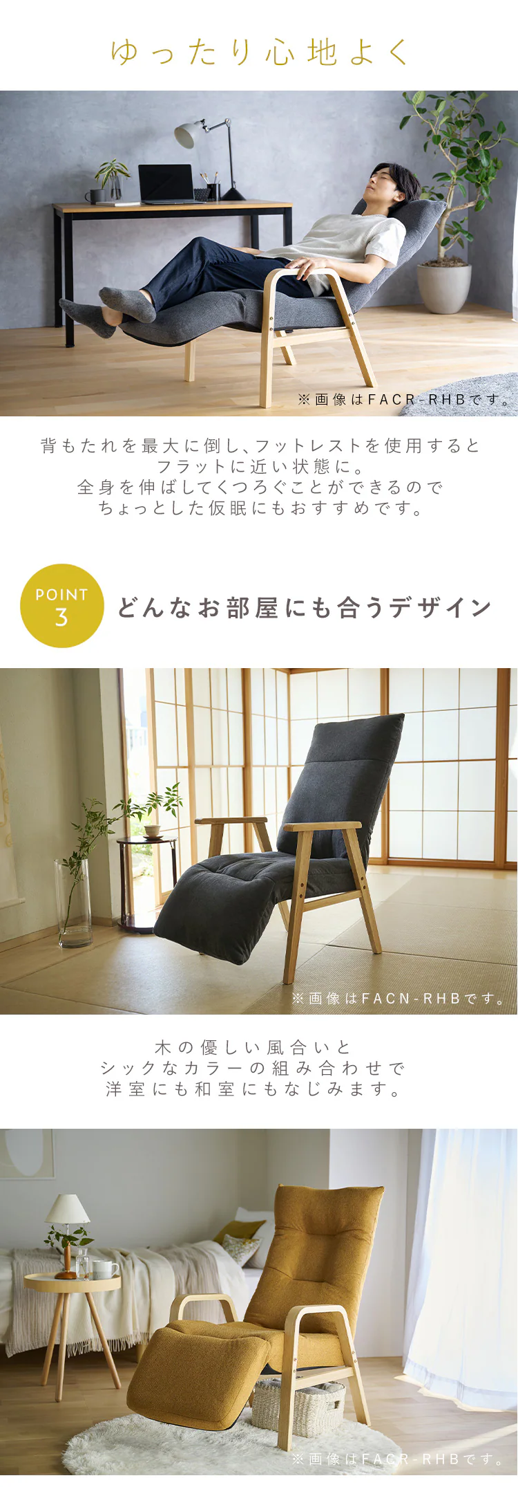 リクライニングウッドアームチェア FACR-RHB アイボリー8