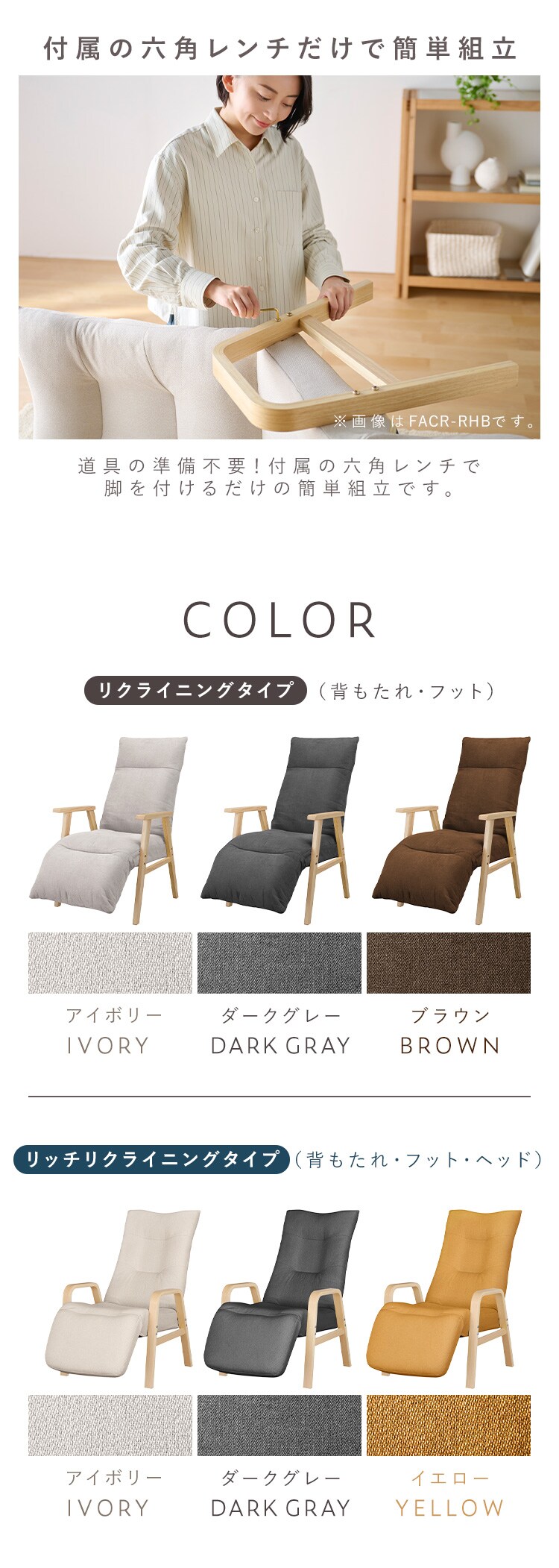 リクライニングウッドアームチェア FACR-RHB アイボリー10