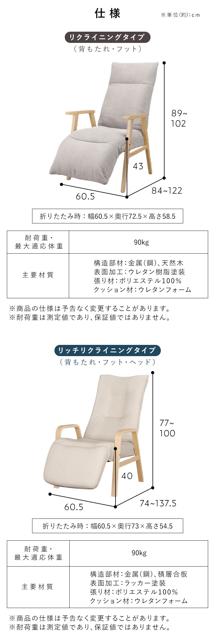 リクライニングウッドアームチェア FACR-RHB アイボリー11