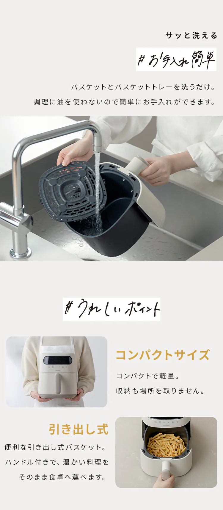 過熱水蒸気エア フライヤー FV-M30A-C アイボリー6