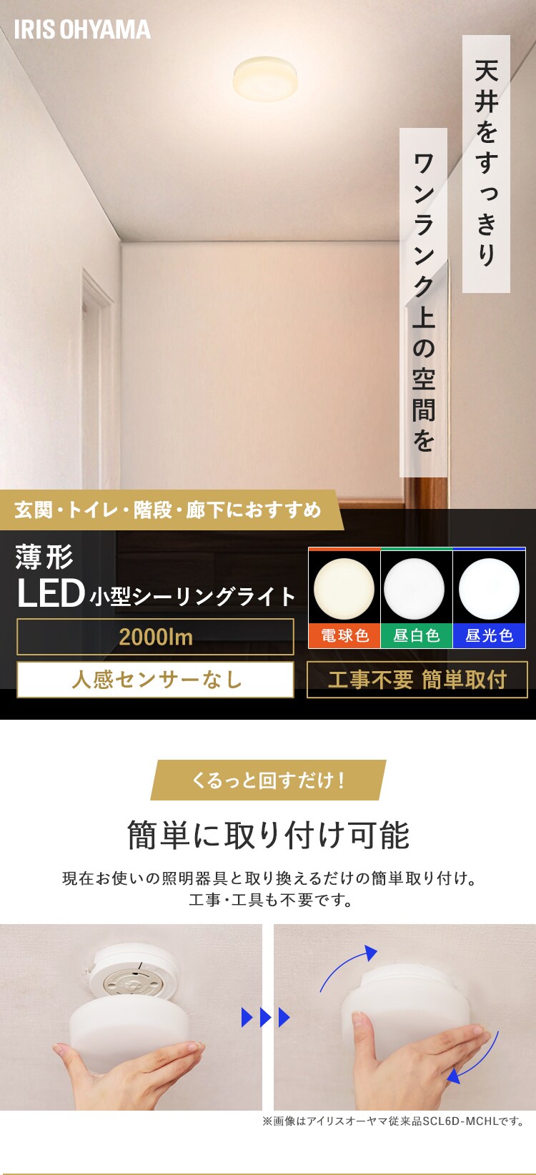 小型シーリングライト 薄形 2000lm 電球色 SCL20L-U20