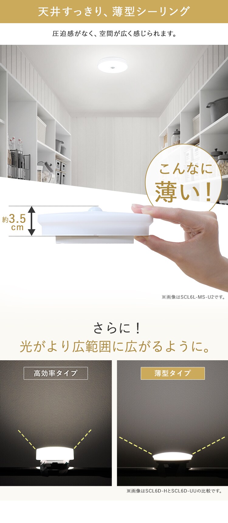 小型シーリングライト 薄形 1200lm 電球色 人感センサー付 SCL12L-MS-U21