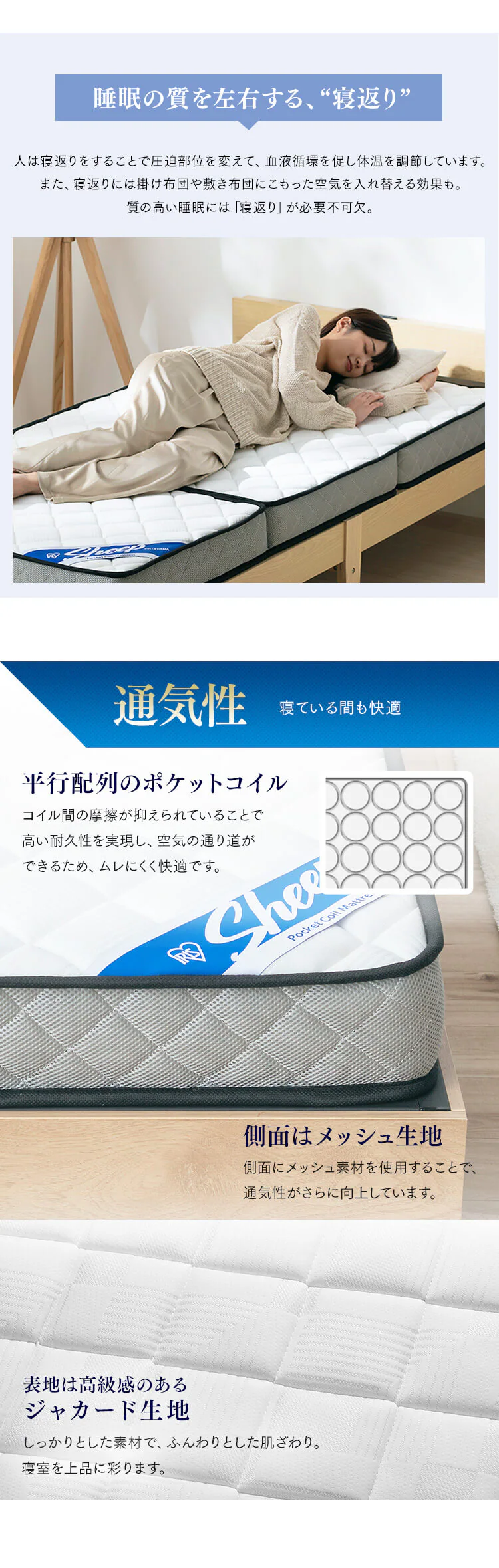 三つ折りポケットコイルマットレス 11cm PMTS11HR-3S ホワイト7