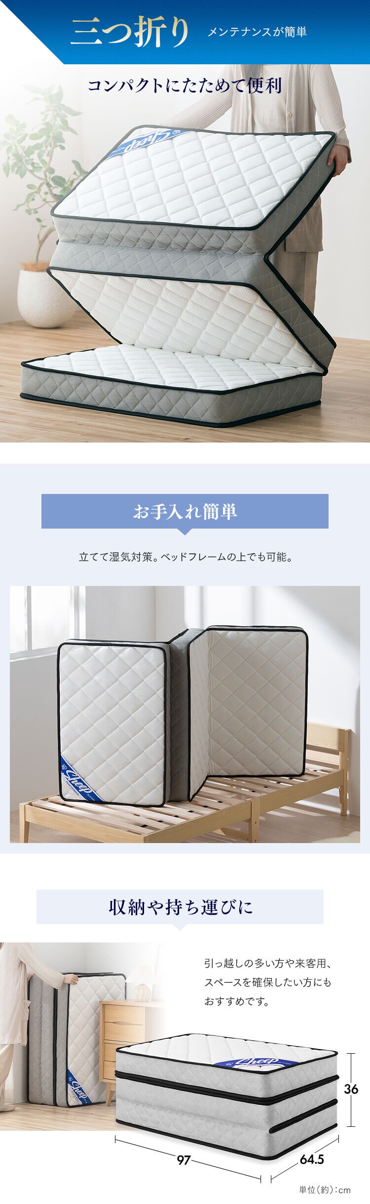 三つ折りポケットコイルマットレス 11cm PMTS11HR-3S ホワイト8