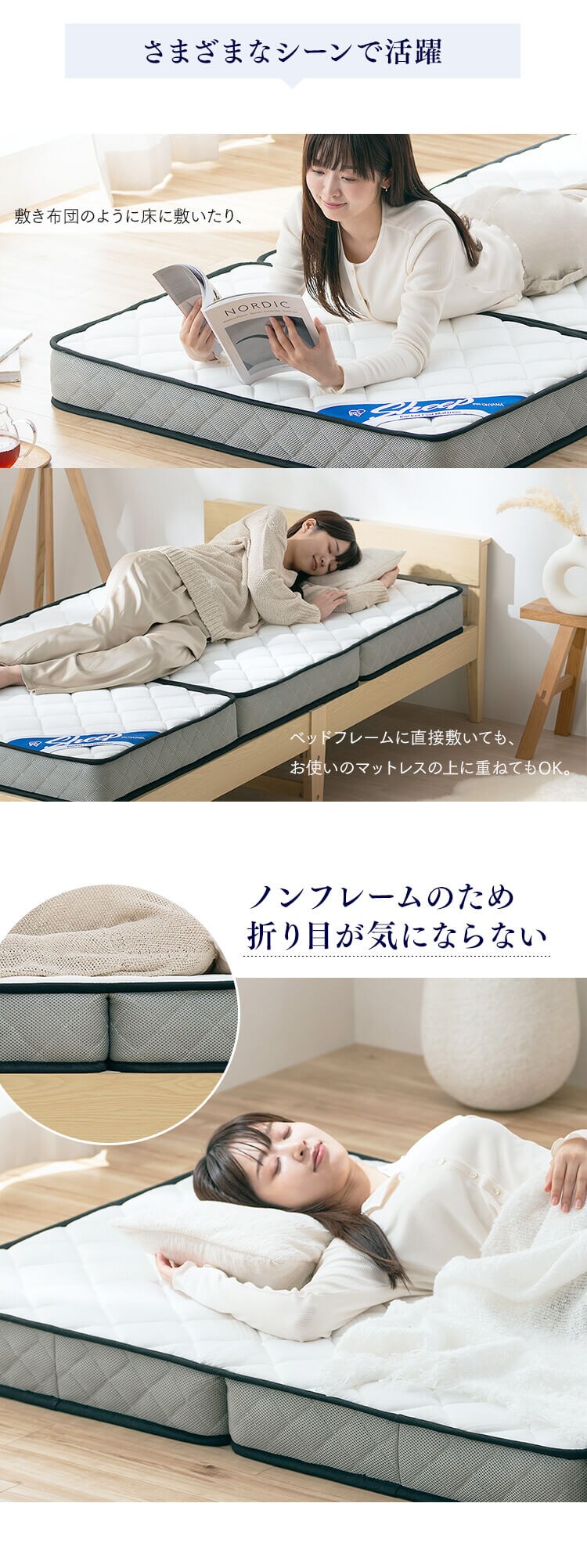 三つ折りポケットコイルマットレス 11cm PMTS11HR-3S ホワイト9