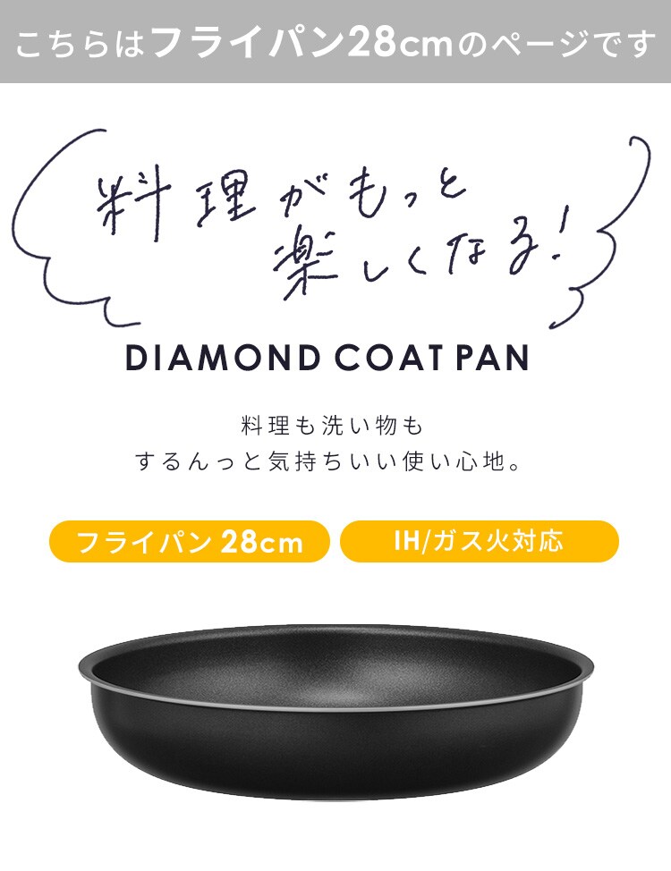 ダイヤモンドコートパン フライパン28cm IH・ガス火対応 NTF-SEI28F ブラックメタリック0