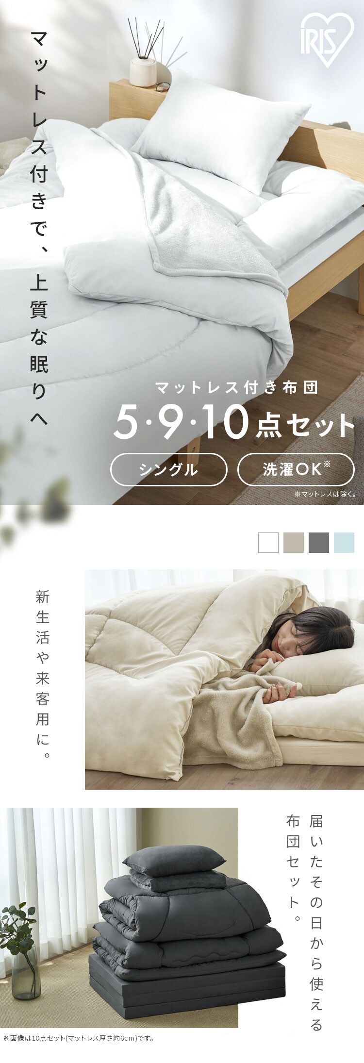 マットレス付き布団9点セット KFS-M9S グレージュ0