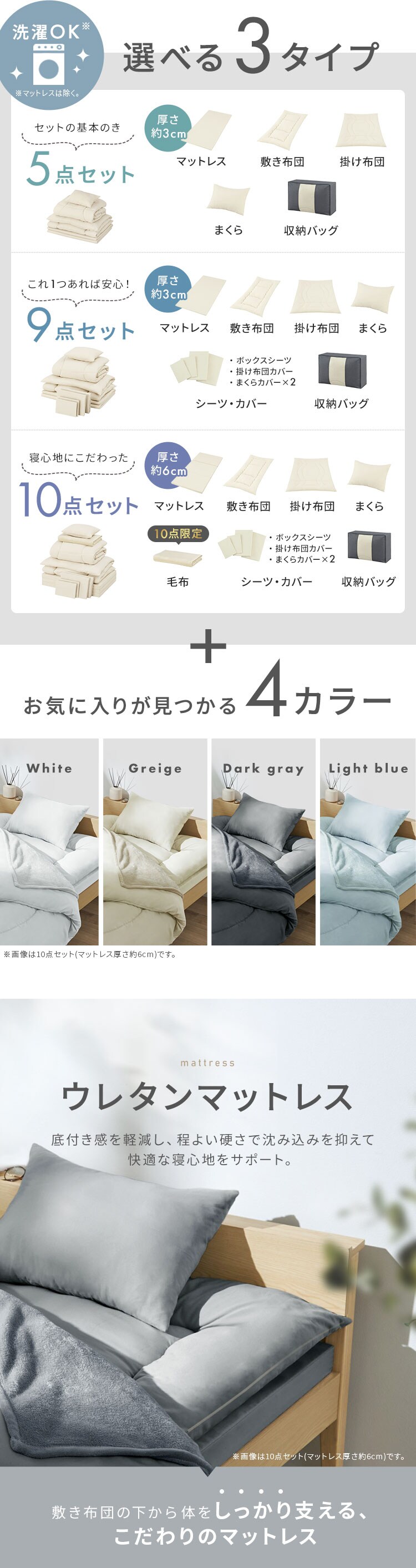 マットレス付き布団9点セット KFS-M9S グレージュ1