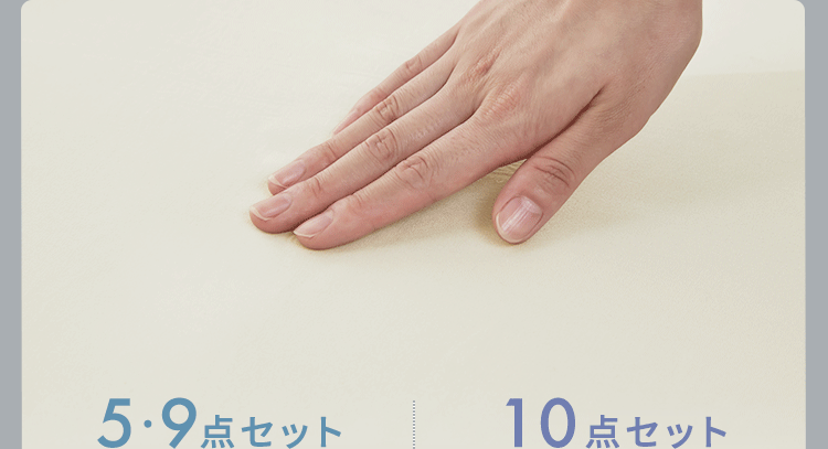 マットレス付き布団9点セット KFS-M9S グレージュ2