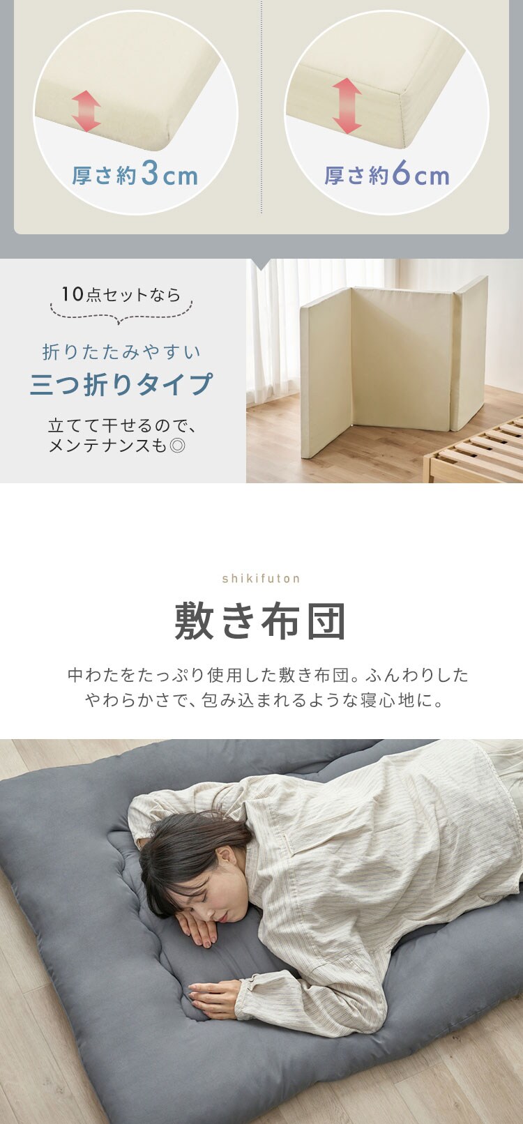 マットレス付き布団9点セット KFS-M9S グレージュ3
