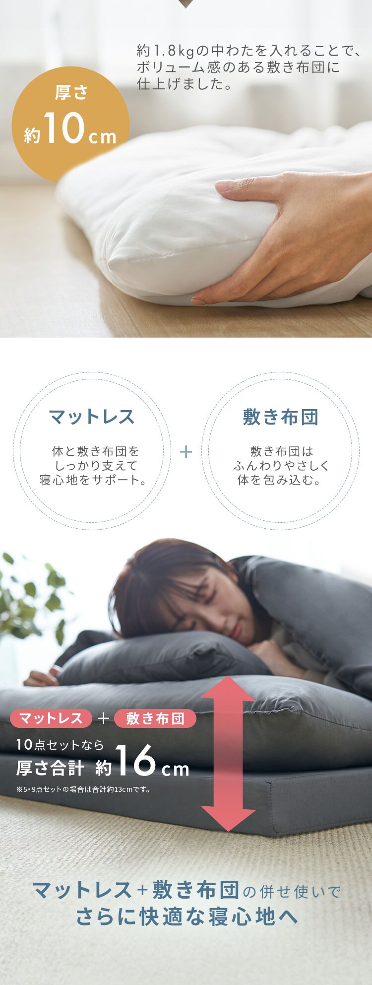 マットレス付き布団9点セット KFS-M9S グレージュ4
