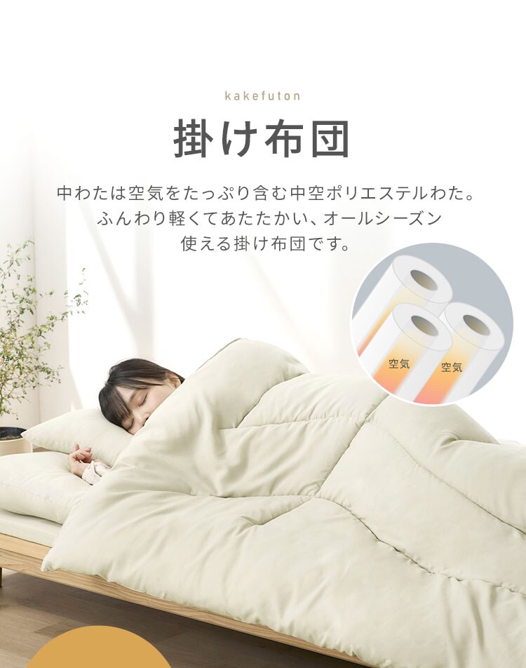 マットレス付き布団9点セット KFS-M9S グレージュ5