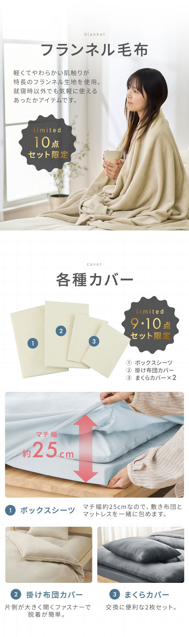 マットレス付き布団9点セット KFS-M9S グレージュ8