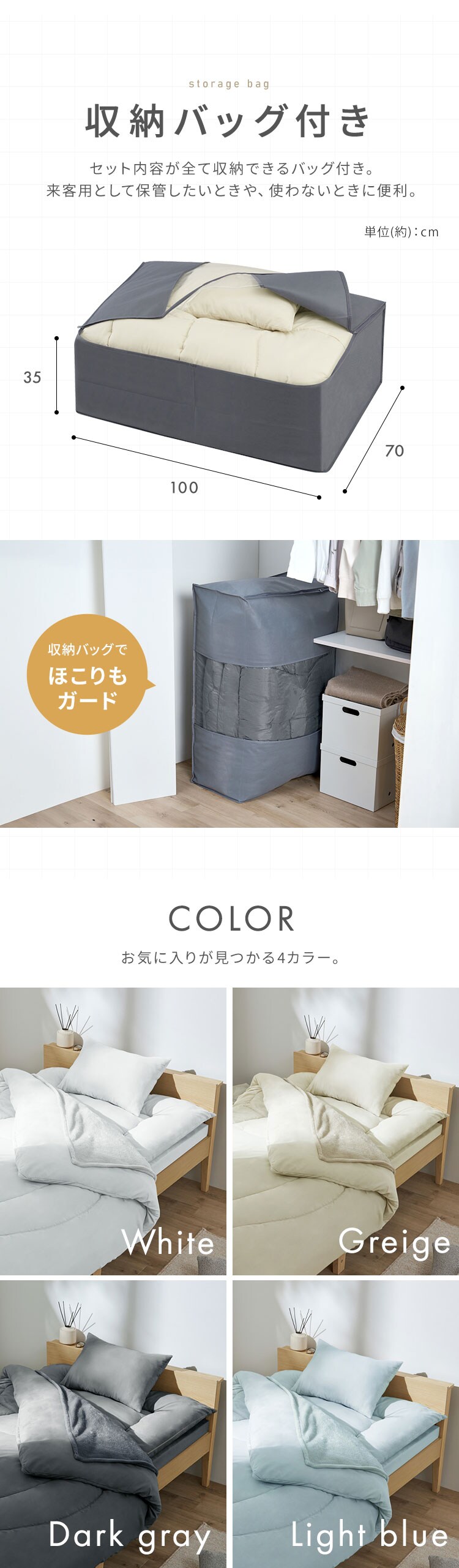 マットレス付き布団9点セット KFS-M9S グレージュ12