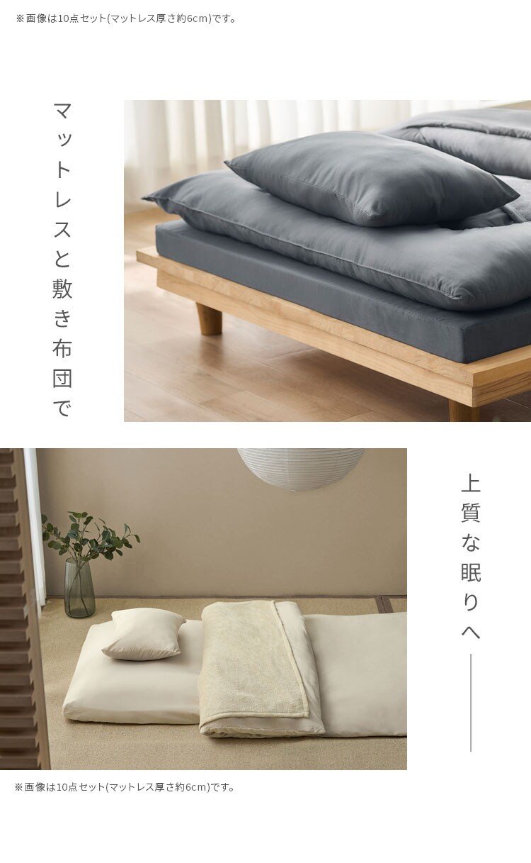 マットレス付き布団9点セット KFS-M9S グレージュ13