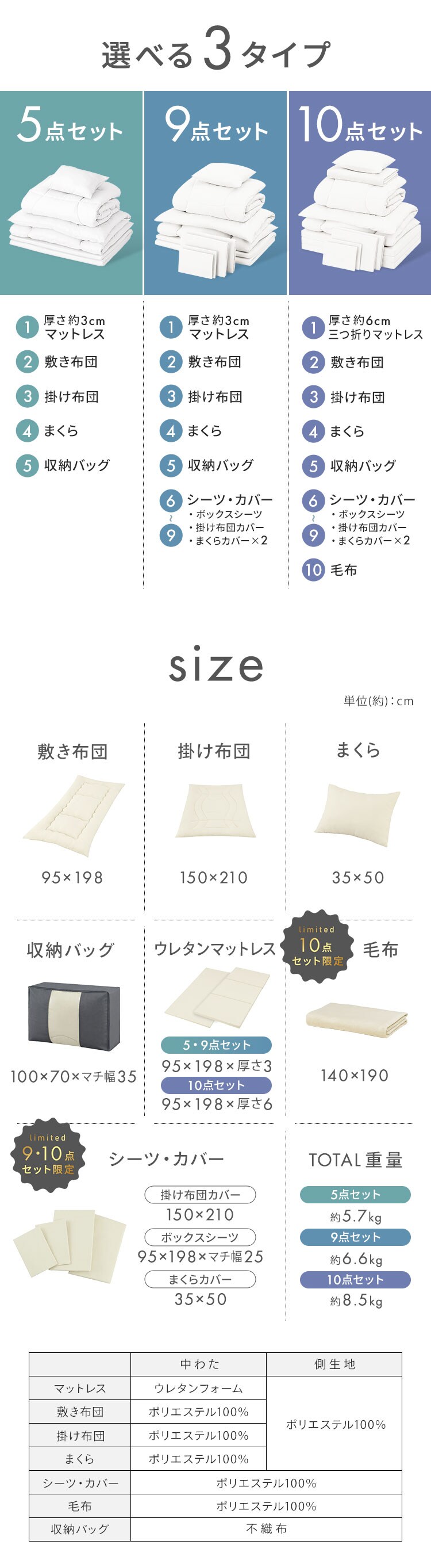 マットレス付き布団9点セット KFS-M9S グレージュ14