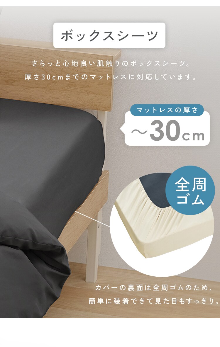 ベッド用布団3点セット S KFS-B3S ダークグレー5