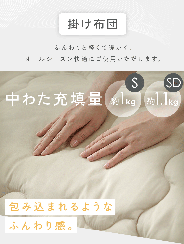 ベッド用布団3点セット S KFS-B3S ダークグレー2