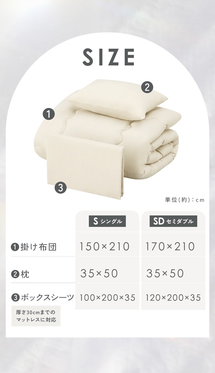 ベッド用布団3点セット S KFS-B3S ダークグレー9