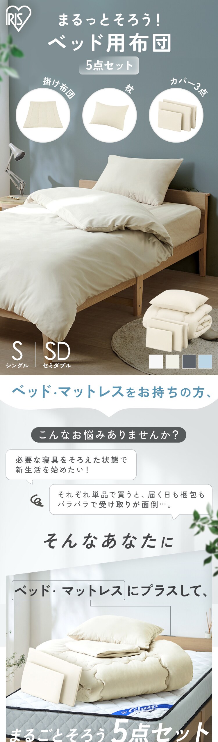 ベッド用布団5点セット S KFS-B5S グレージュ0