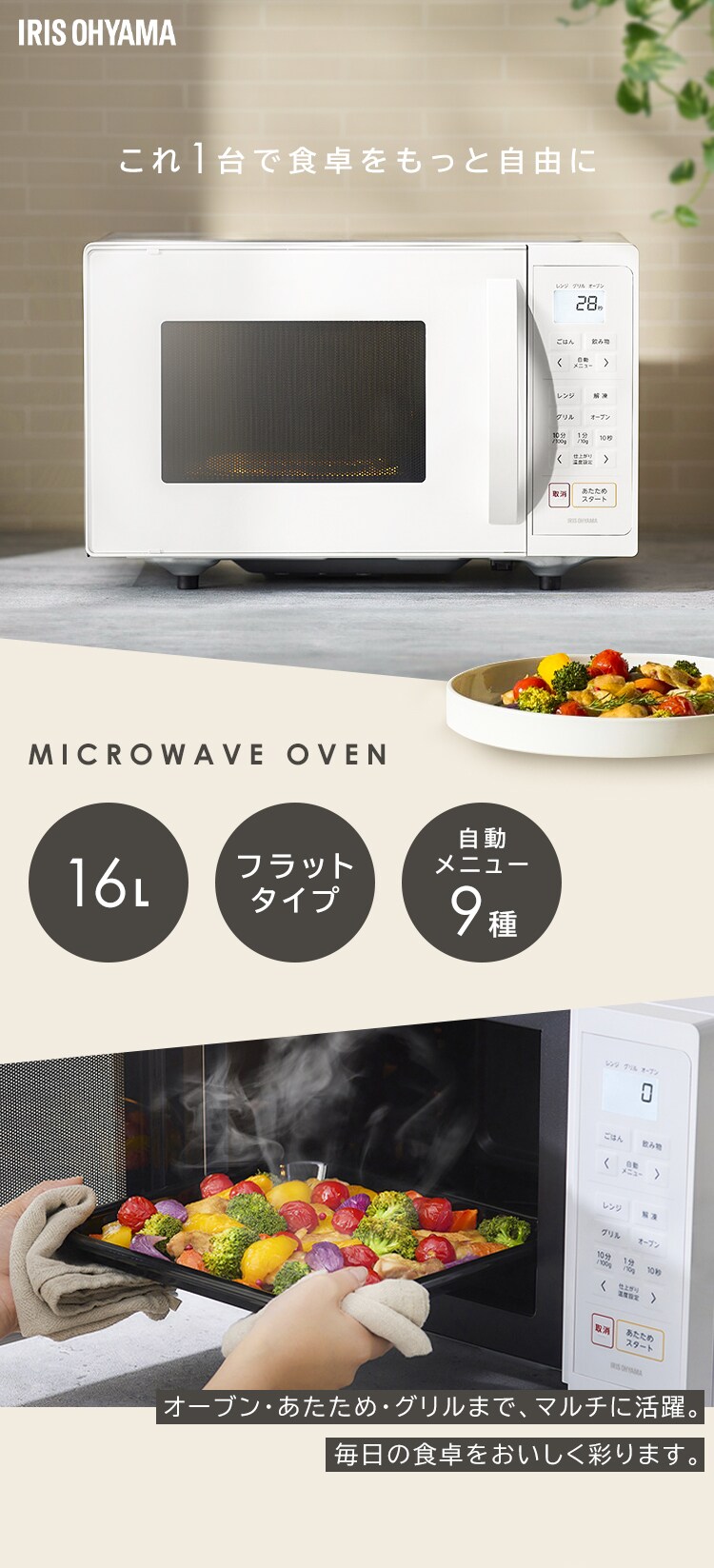 オーブンレンジ 16L MO-F1601-W ホワイト0