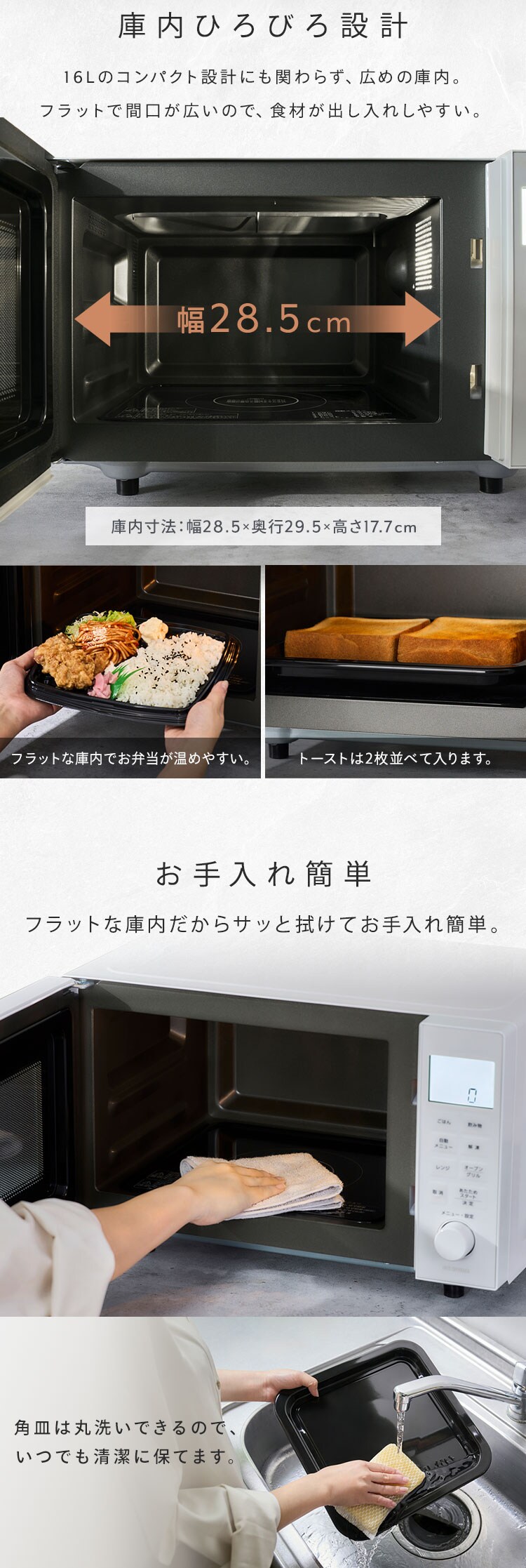 オーブンレンジ 16L PMO-F1602-W ホワイト4