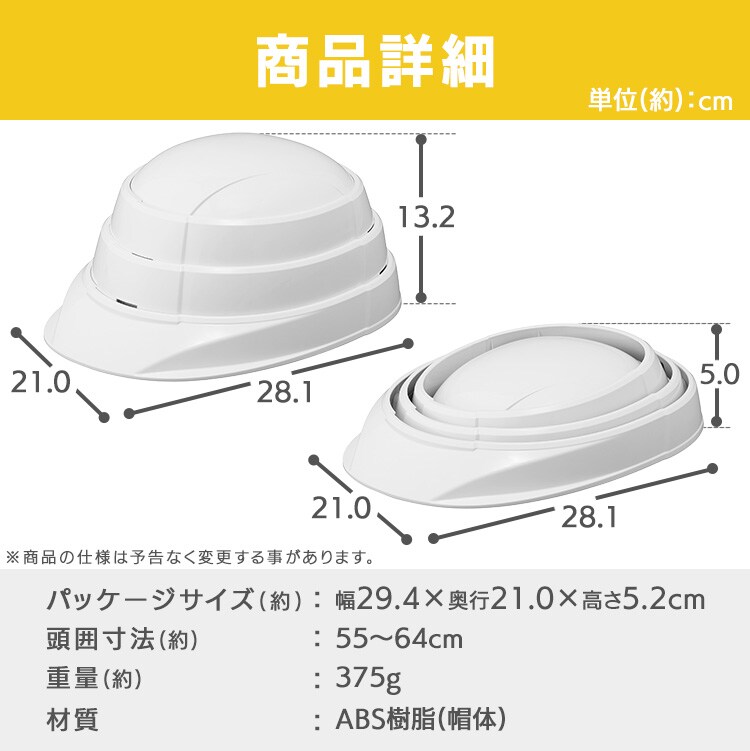 防災用 たためるヘルメット HM-O1 ホワイト7