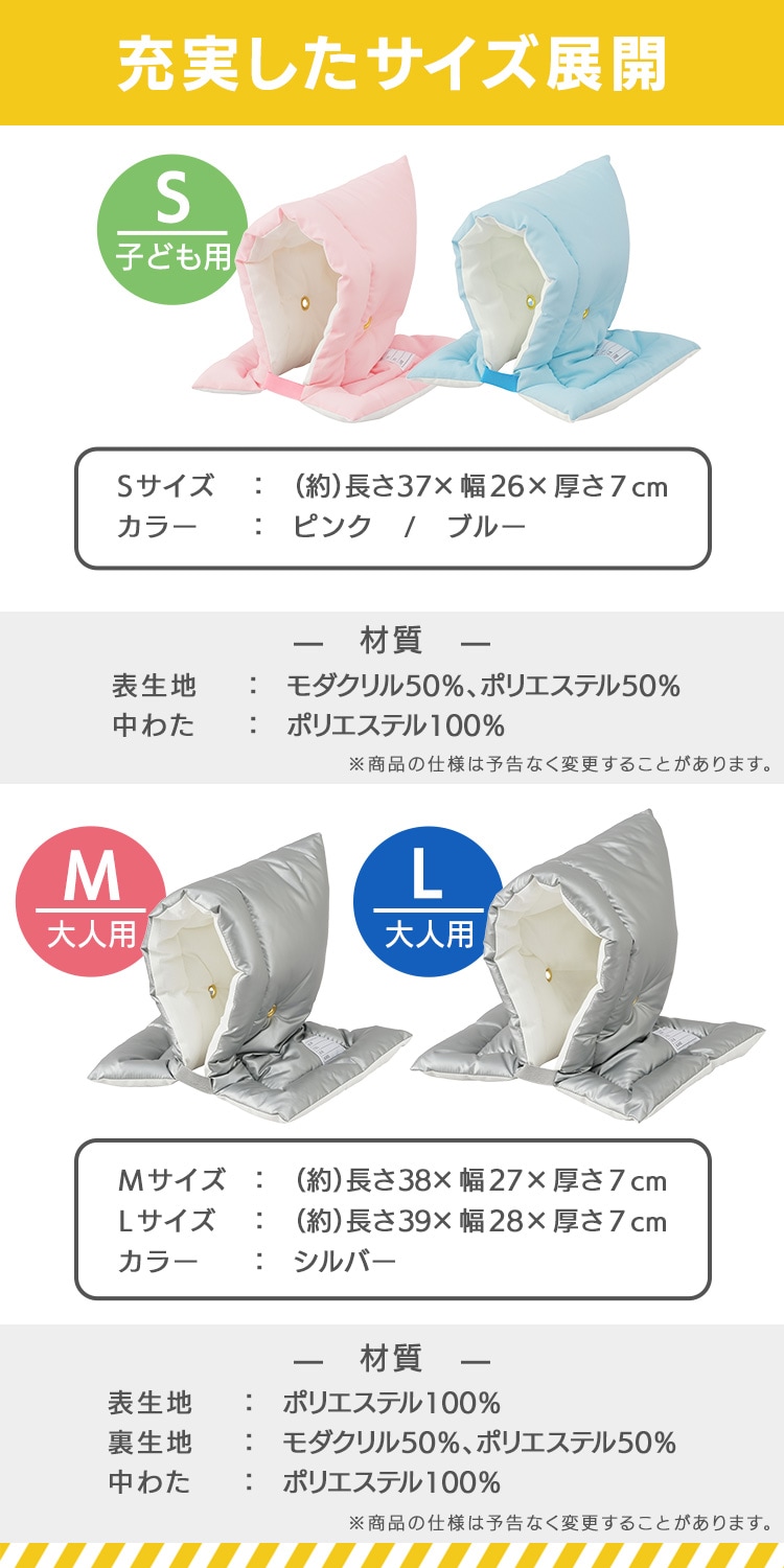 防災頭巾Sサイズ BZN-370S ピンク 113640 │アイリスオーヤマ公式通販