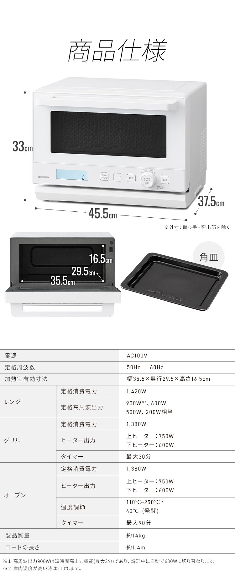 スチームオーブンレンジ 18L PMO-F1812 ホワイト8