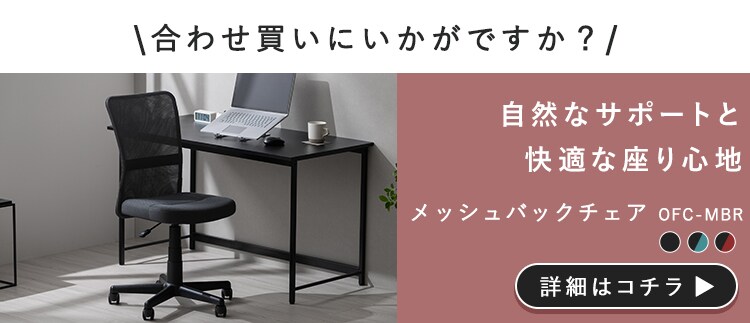 ラック付きデスク RDK-1042R ナチュラル/ブラック7